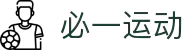 必一·运动(B-Sports)官方网站